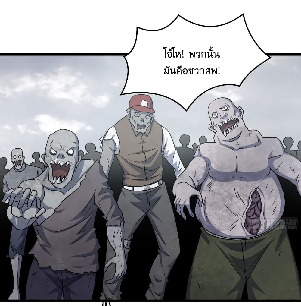 I Am Carrying Gold From The Post Apocalyptic World ตอนที่ 412 (22)